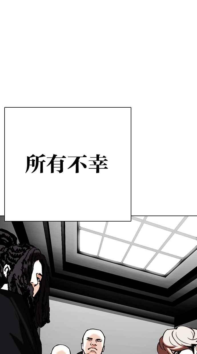 《看脸时代》漫画最新章节[第307话] 金基明 [06]免费下拉式在线观看章节第【87】张图片