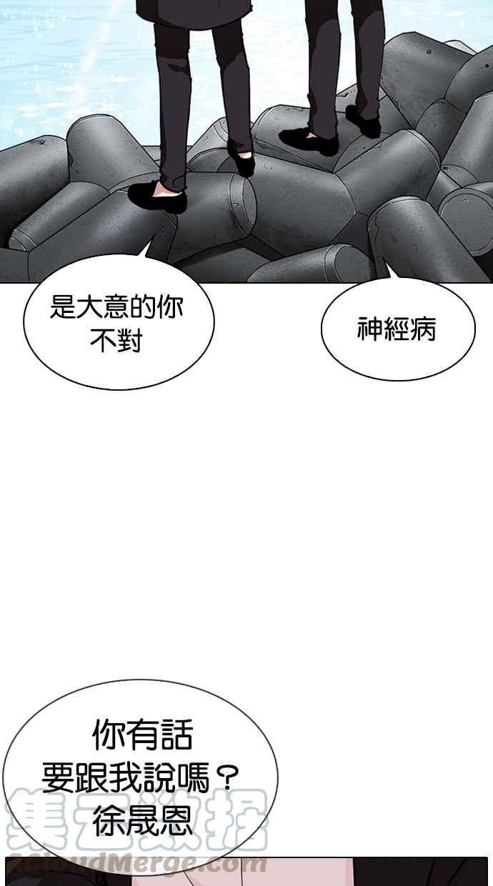 《看脸时代》漫画最新章节[第307话] 金基明 [06]免费下拉式在线观看章节第【96】张图片