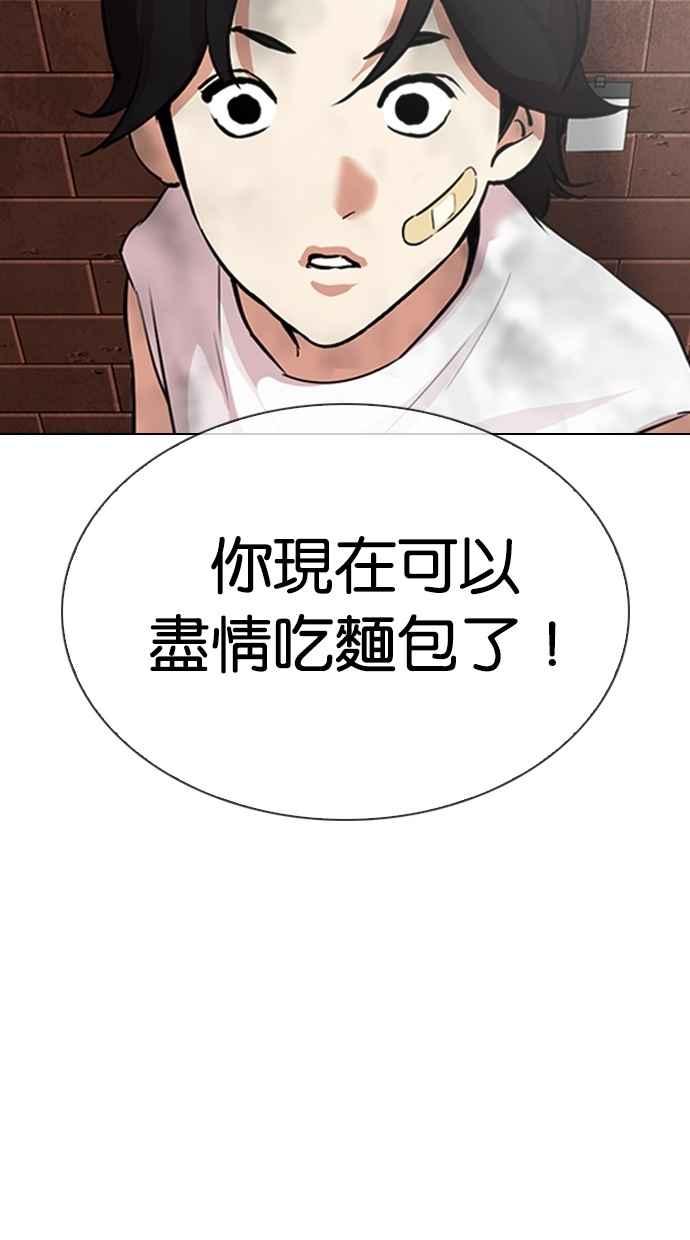 《看脸时代》漫画最新章节[第308话] 金基明 [07]免费下拉式在线观看章节第【125】张图片