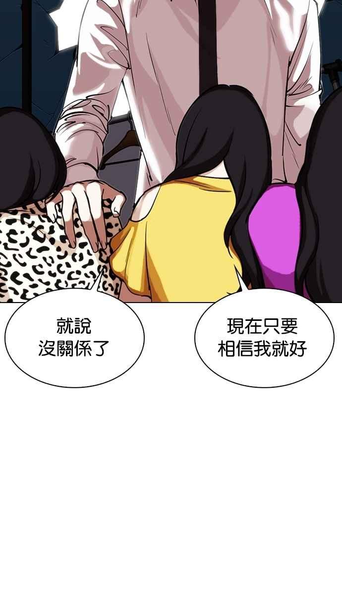 《看脸时代》漫画最新章节[第308话] 金基明 [07]免费下拉式在线观看章节第【133】张图片