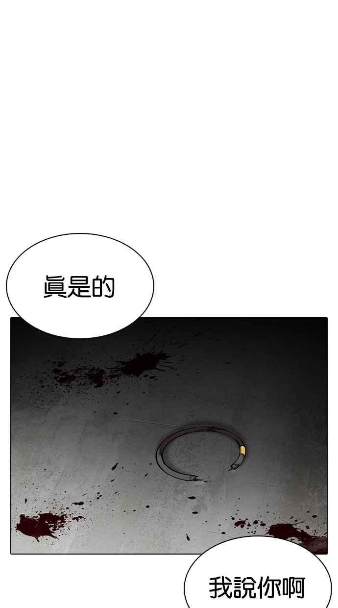 《看脸时代》漫画最新章节[第308话] 金基明 [07]免费下拉式在线观看章节第【145】张图片