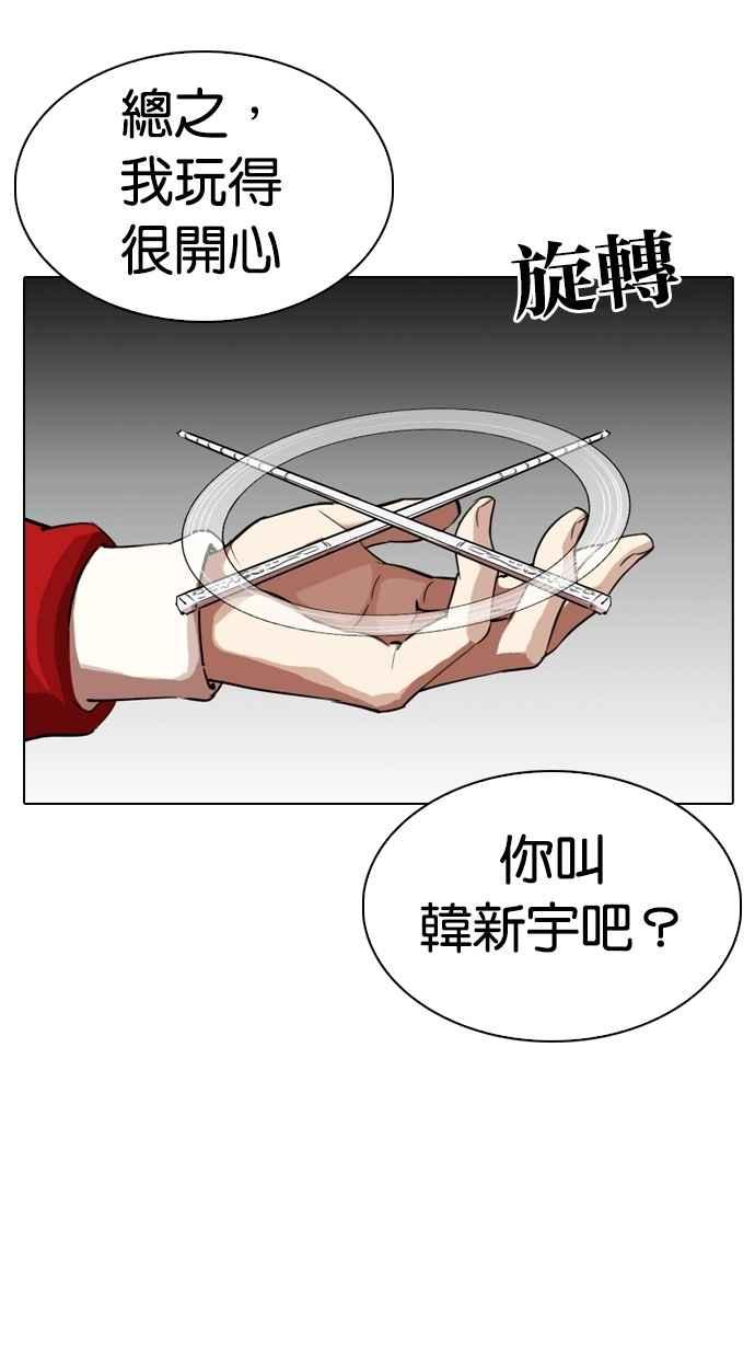 《看脸时代》漫画最新章节[第308话] 金基明 [07]免费下拉式在线观看章节第【148】张图片