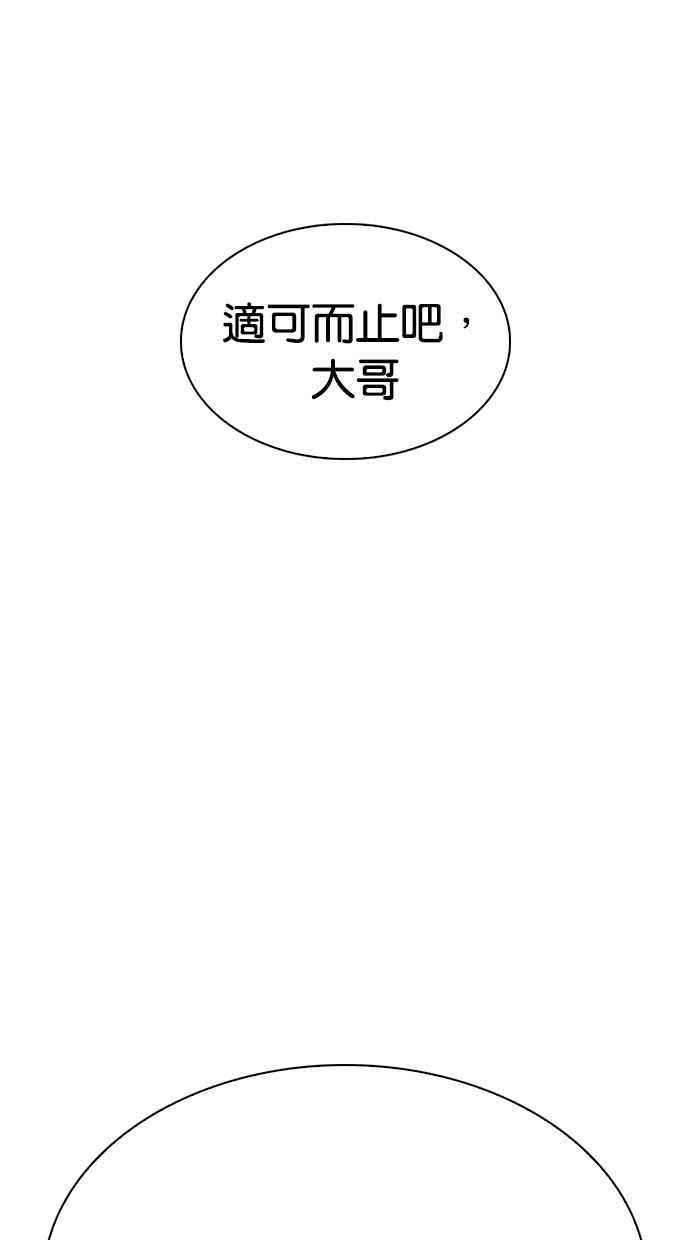 《看脸时代》漫画最新章节[第308话] 金基明 [07]免费下拉式在线观看章节第【157】张图片