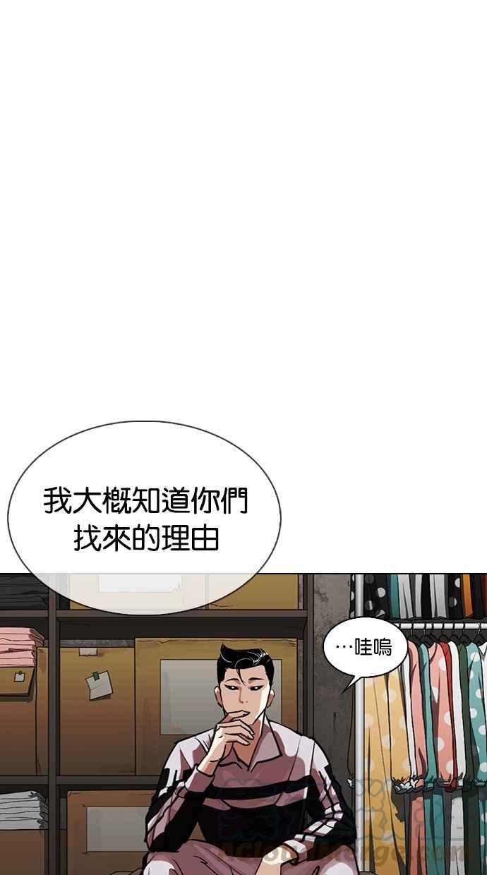 《看脸时代》漫画最新章节[第308话] 金基明 [07]免费下拉式在线观看章节第【21】张图片