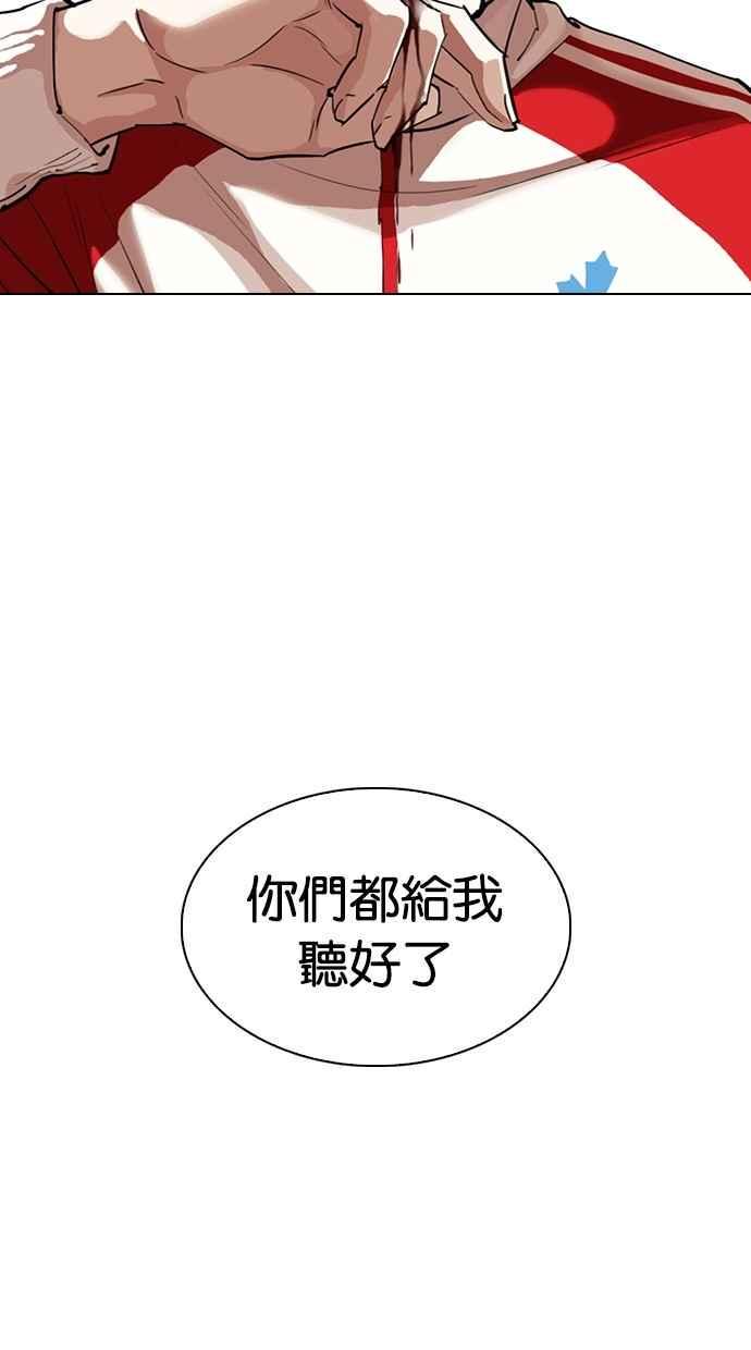 《看脸时代》漫画最新章节[第308话] 金基明 [07]免费下拉式在线观看章节第【25】张图片