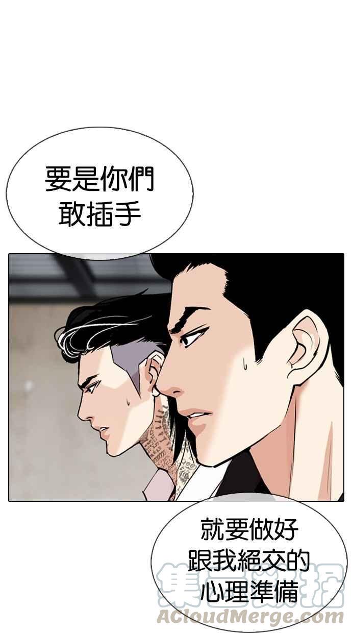 《看脸时代》漫画最新章节[第308话] 金基明 [07]免费下拉式在线观看章节第【26】张图片