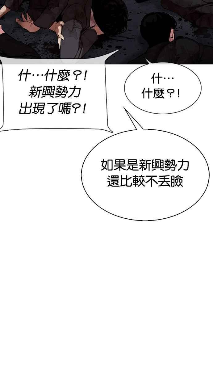 《看脸时代》漫画最新章节[第308话] 金基明 [07]免费下拉式在线观看章节第【40】张图片