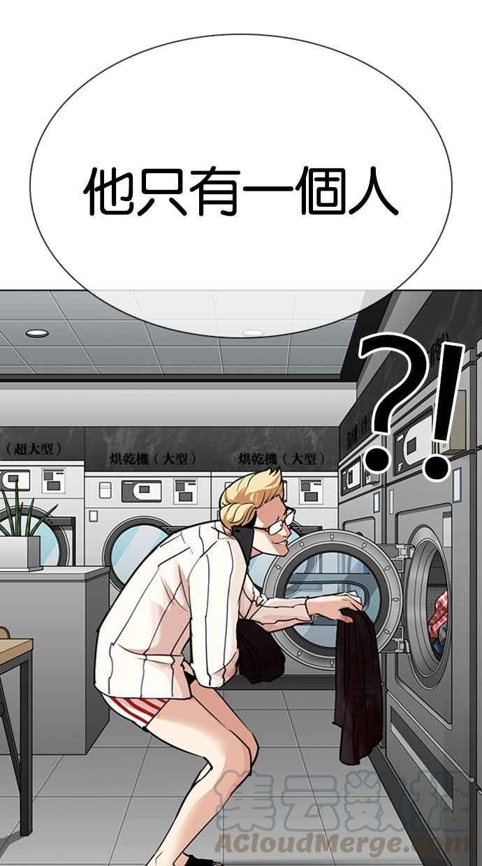 《看脸时代》漫画最新章节[第308话] 金基明 [07]免费下拉式在线观看章节第【41】张图片