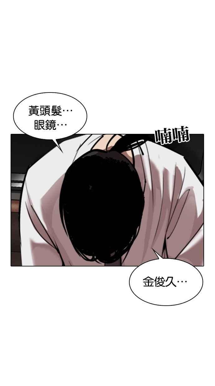 《看脸时代》漫画最新章节[第308话] 金基明 [07]免费下拉式在线观看章节第【47】张图片