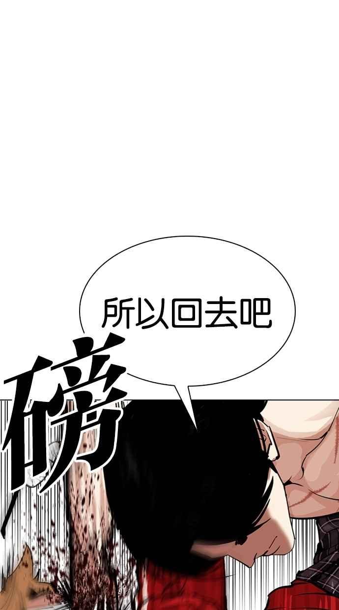 《看脸时代》漫画最新章节[第308话] 金基明 [07]免费下拉式在线观看章节第【63】张图片