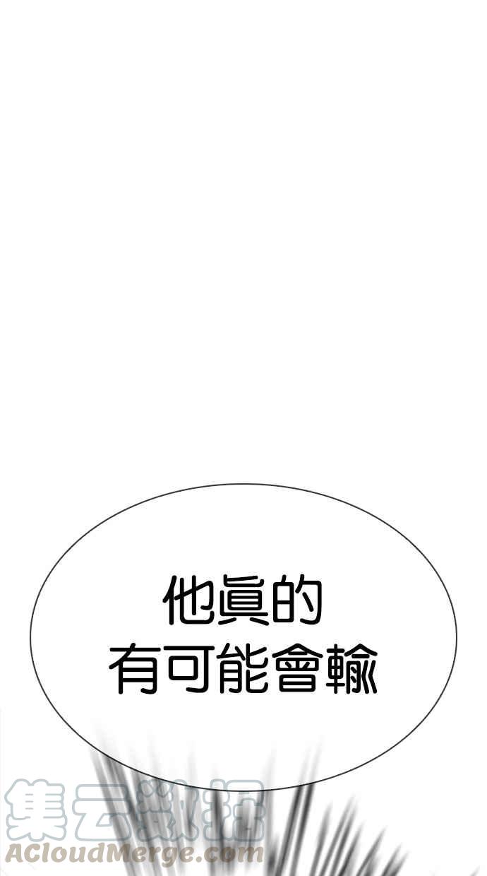 《看脸时代》漫画最新章节[第308话] 金基明 [07]免费下拉式在线观看章节第【76】张图片