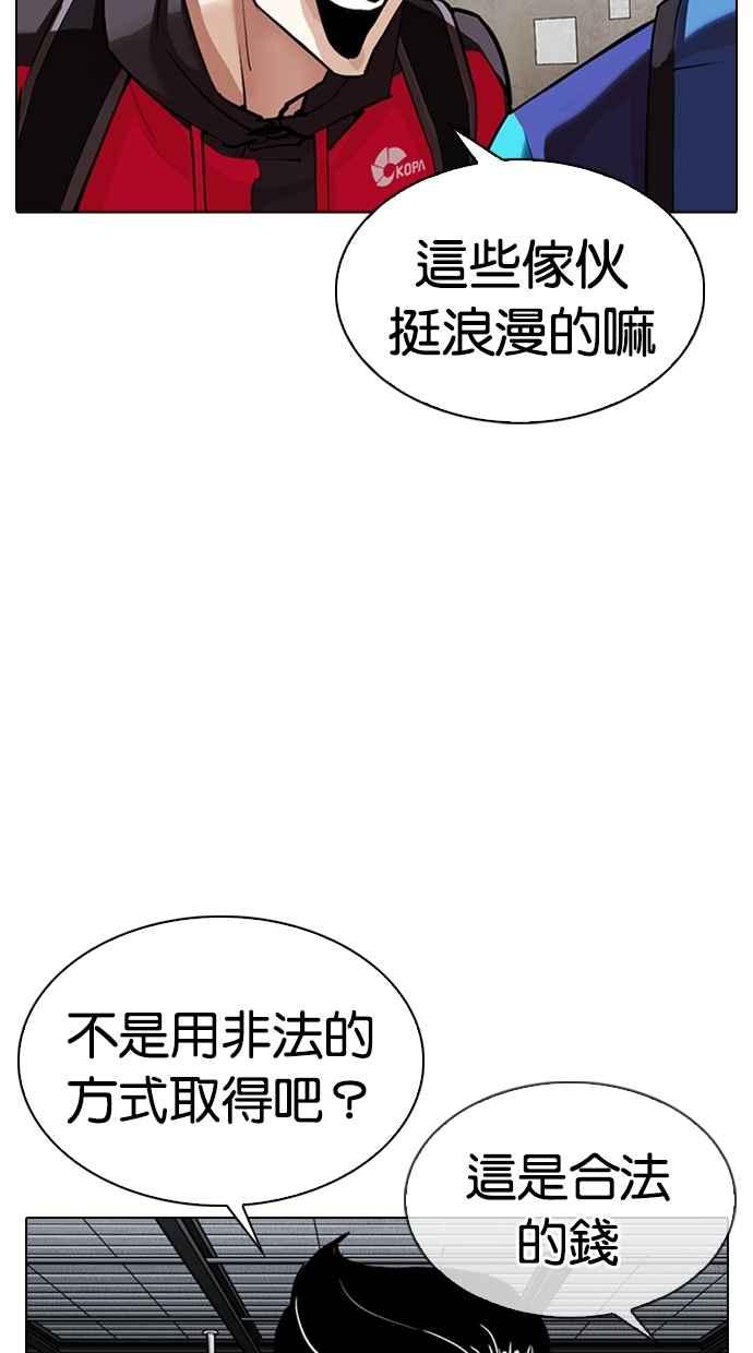 《看脸时代》漫画最新章节[第309话] 金基明 [08]免费下拉式在线观看章节第【113】张图片