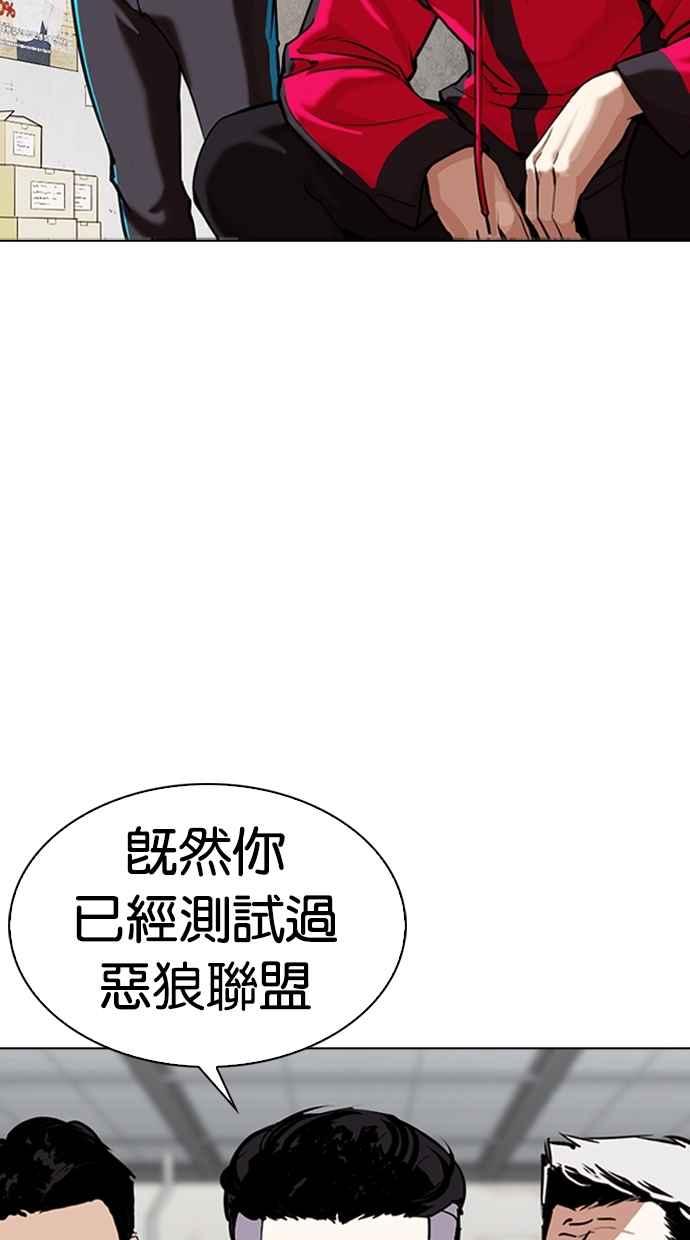 《看脸时代》漫画最新章节[第309话] 金基明 [08]免费下拉式在线观看章节第【122】张图片