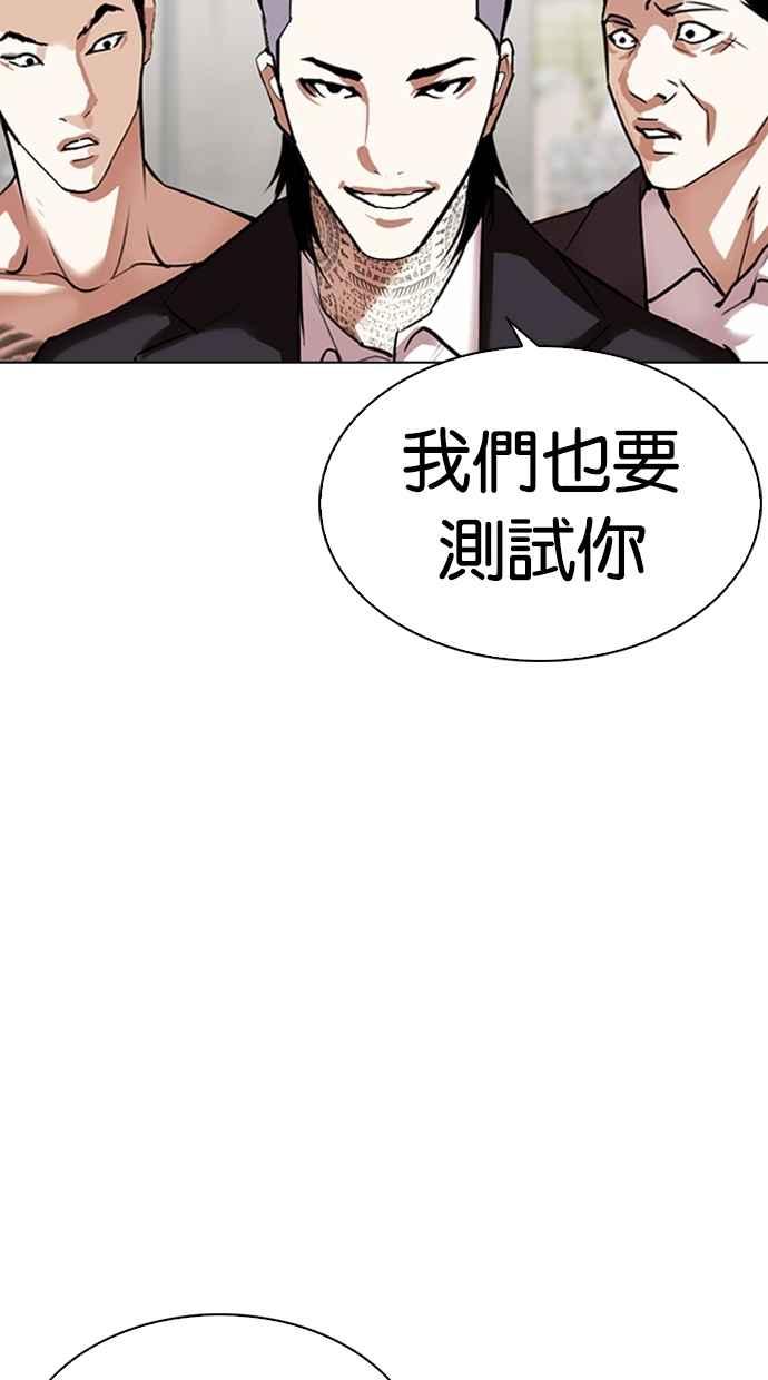 《看脸时代》漫画最新章节[第309话] 金基明 [08]免费下拉式在线观看章节第【123】张图片