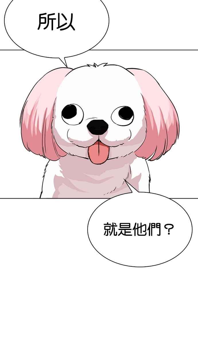 《看脸时代》漫画最新章节[第309话] 金基明 [08]免费下拉式在线观看章节第【124】张图片