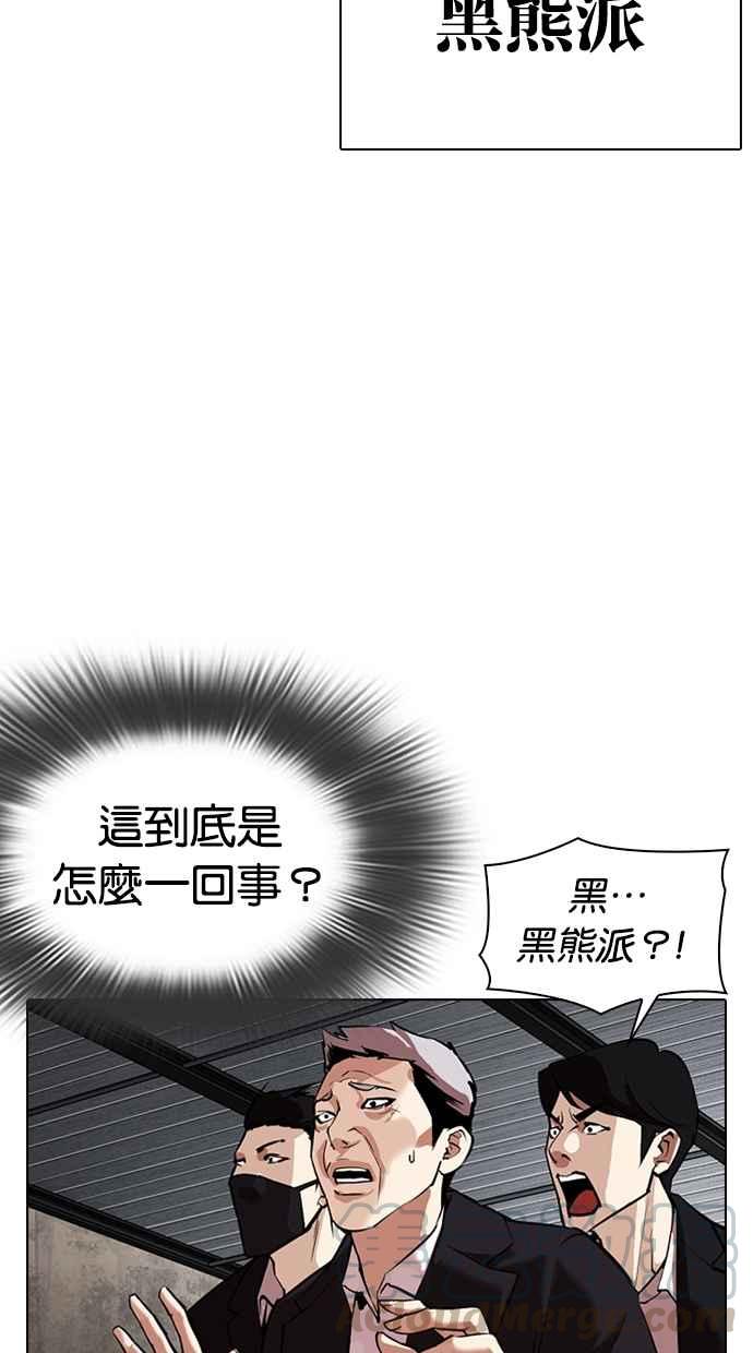 《看脸时代》漫画最新章节[第309话] 金基明 [08]免费下拉式在线观看章节第【131】张图片