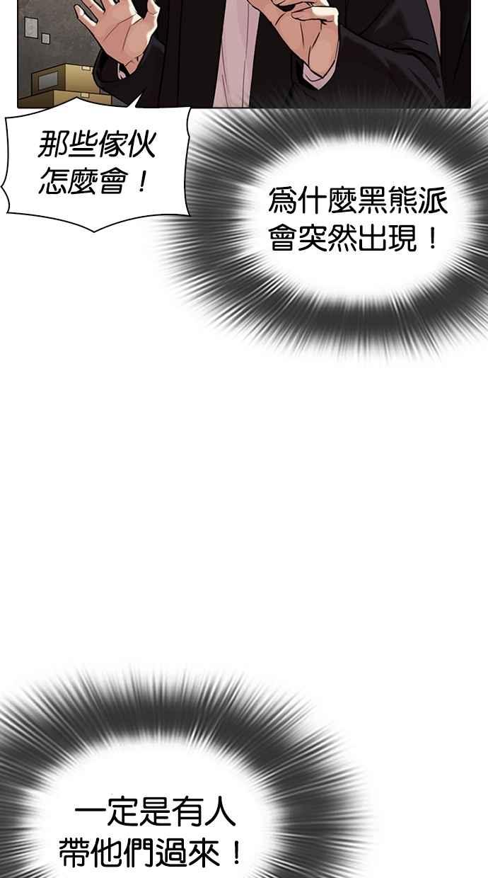 《看脸时代》漫画最新章节[第309话] 金基明 [08]免费下拉式在线观看章节第【132】张图片