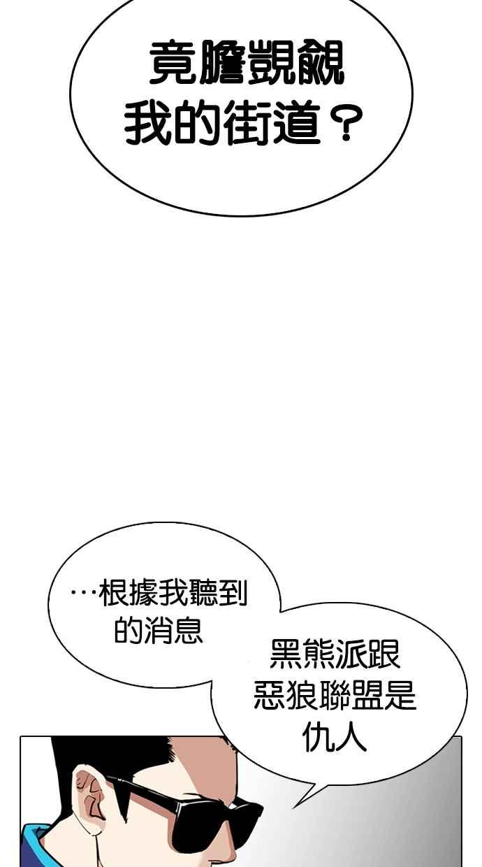 《看脸时代》漫画最新章节[第309话] 金基明 [08]免费下拉式在线观看章节第【139】张图片