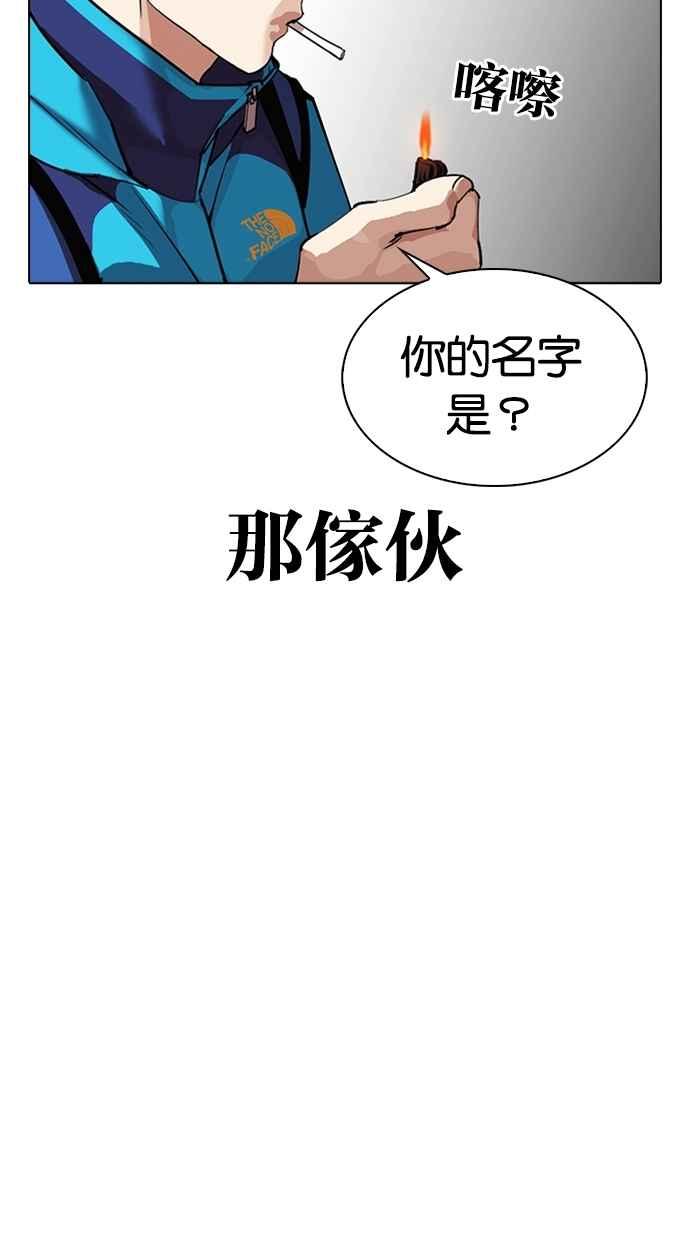 《看脸时代》漫画最新章节[第309话] 金基明 [08]免费下拉式在线观看章节第【140】张图片