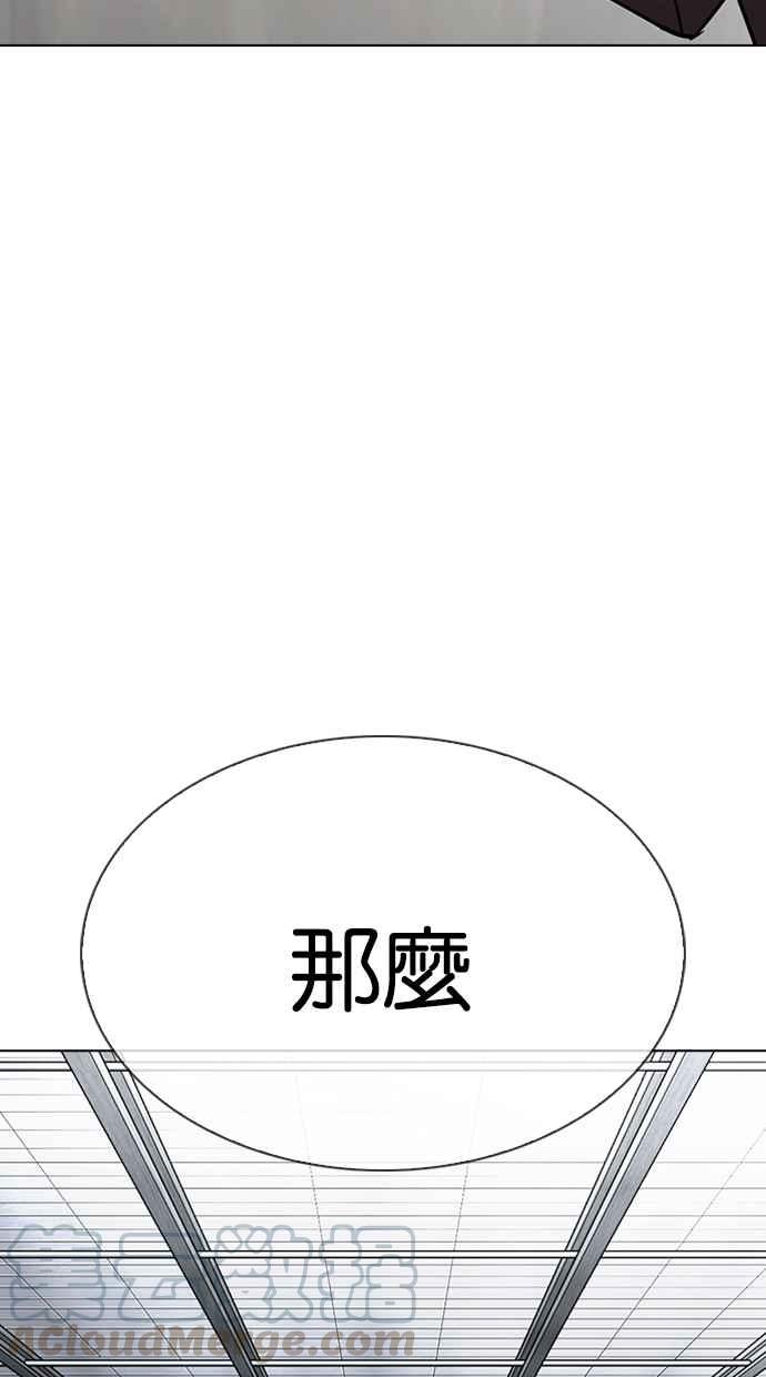 《看脸时代》漫画最新章节[第309话] 金基明 [08]免费下拉式在线观看章节第【146】张图片