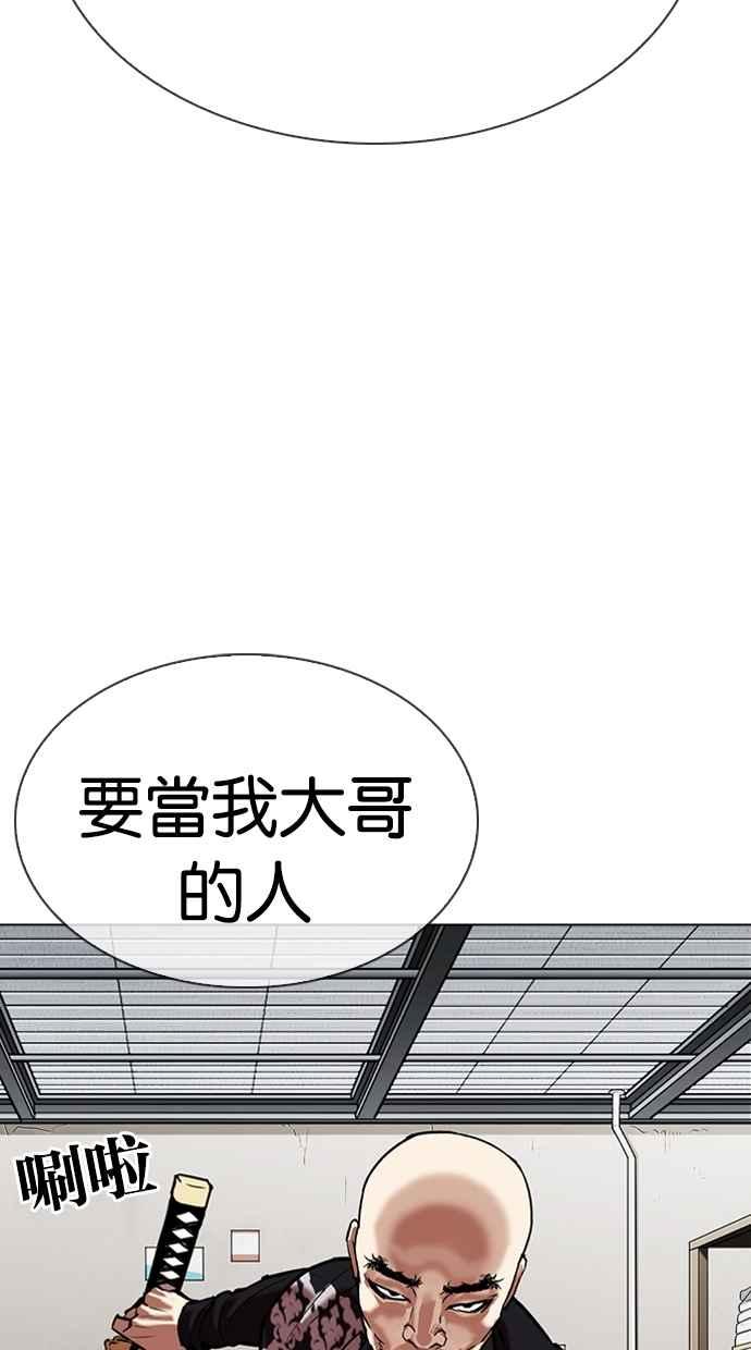 《看脸时代》漫画最新章节[第309话] 金基明 [08]免费下拉式在线观看章节第【148】张图片