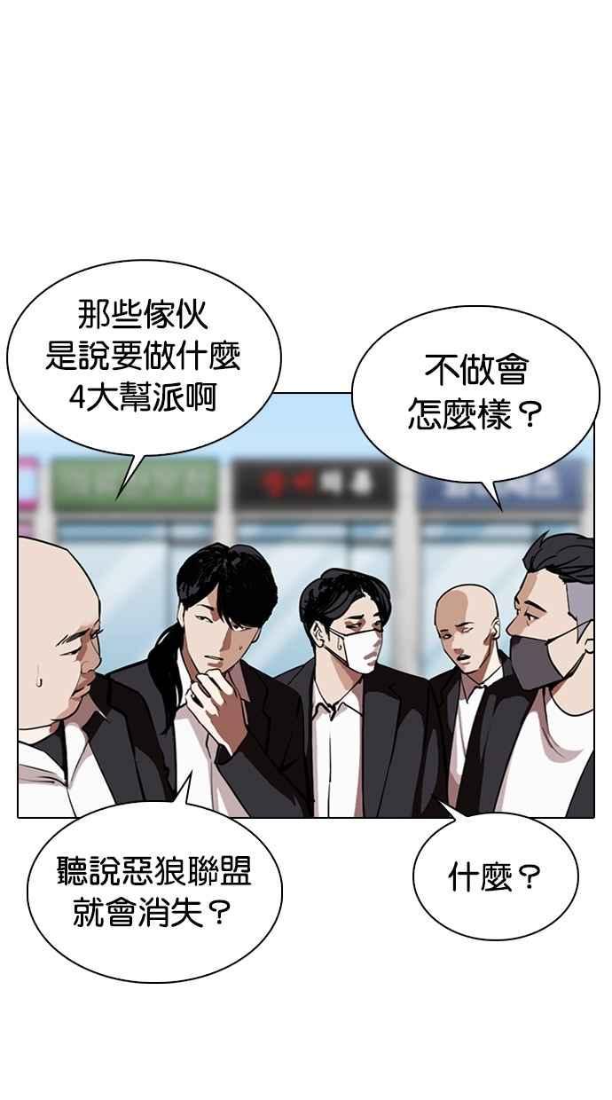 《看脸时代》漫画最新章节[第309话] 金基明 [08]免费下拉式在线观看章节第【19】张图片