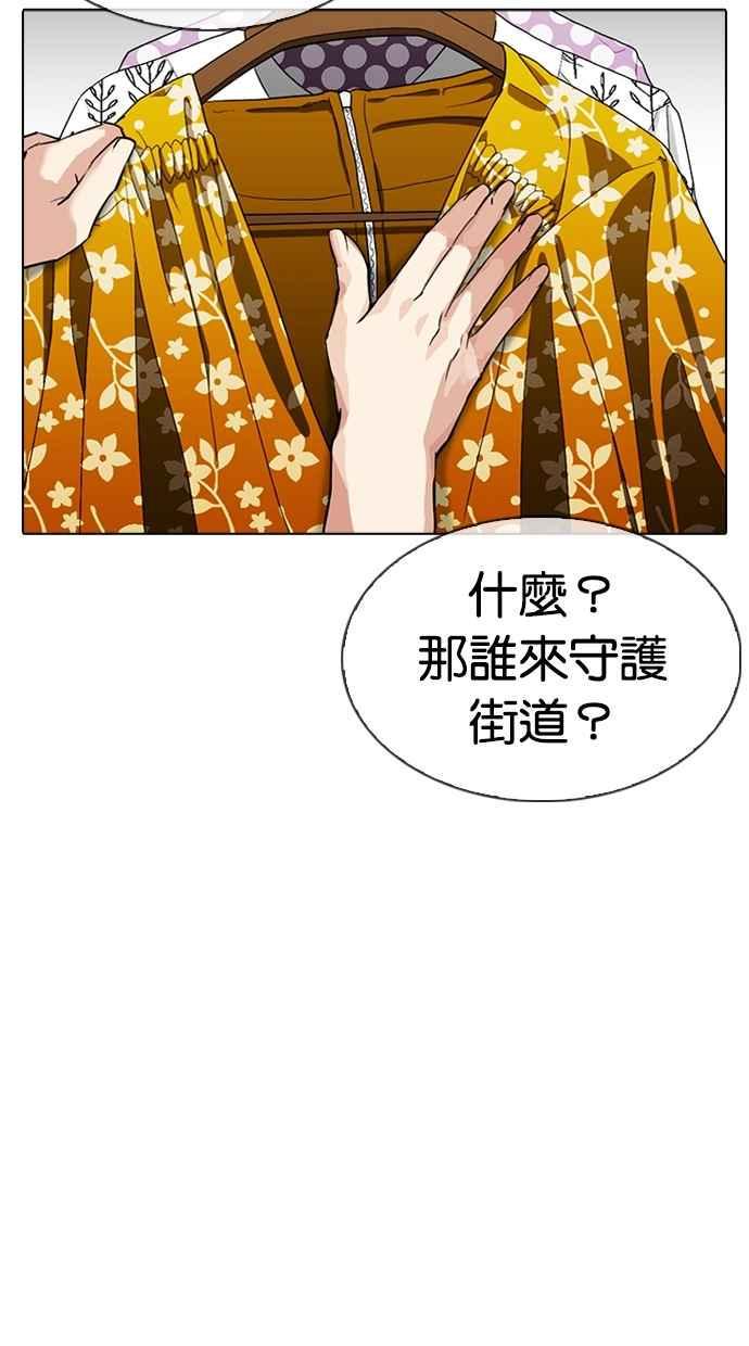 《看脸时代》漫画最新章节[第309话] 金基明 [08]免费下拉式在线观看章节第【23】张图片