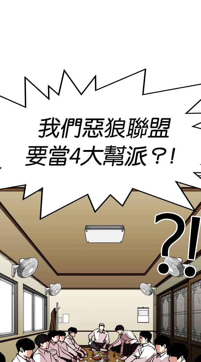 《看脸时代》漫画最新章节[第309话] 金基明 [08]免费下拉式在线观看章节第【28】张图片