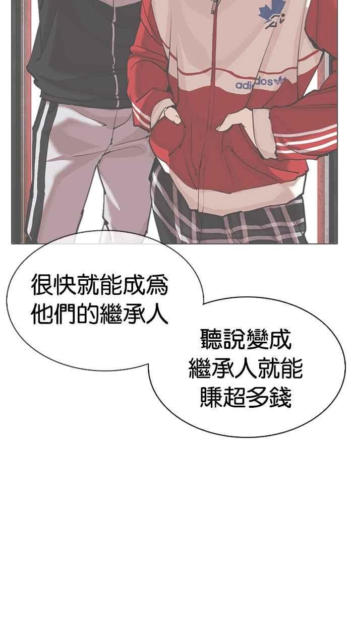 《看脸时代》漫画最新章节[第309话] 金基明 [08]免费下拉式在线观看章节第【33】张图片