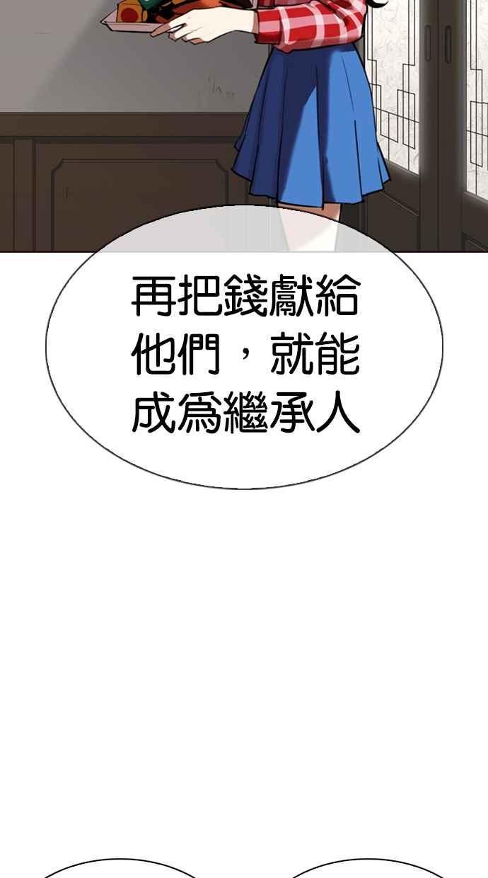 《看脸时代》漫画最新章节[第309话] 金基明 [08]免费下拉式在线观看章节第【35】张图片