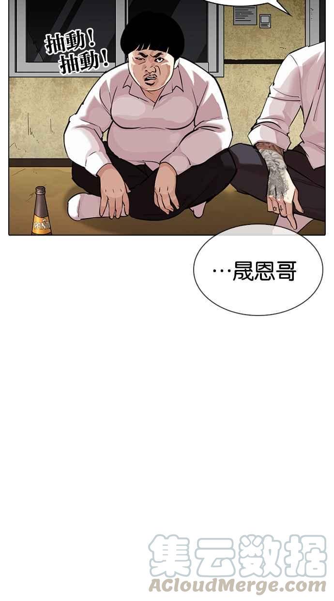 《看脸时代》漫画最新章节[第309话] 金基明 [08]免费下拉式在线观看章节第【41】张图片