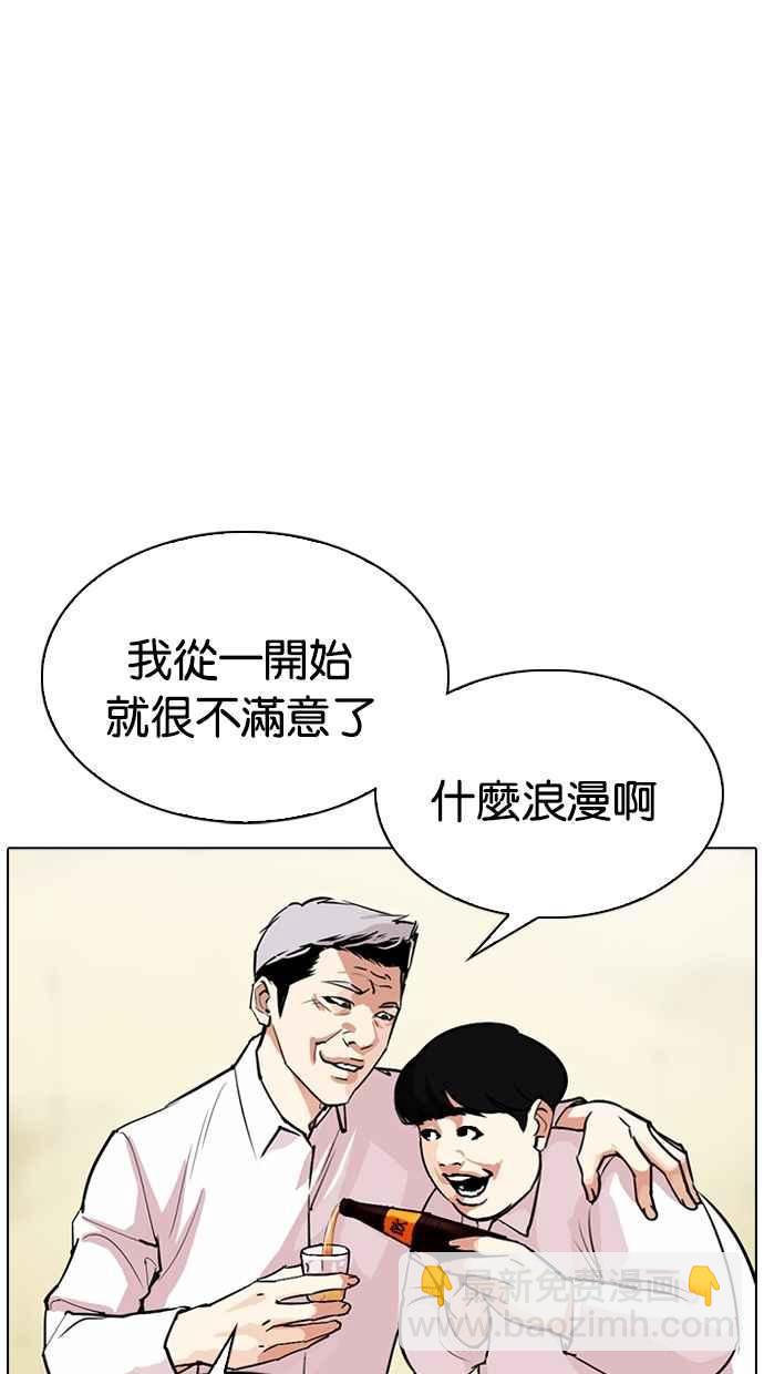 《看脸时代》漫画最新章节[第309话] 金基明 [08]免费下拉式在线观看章节第【50】张图片