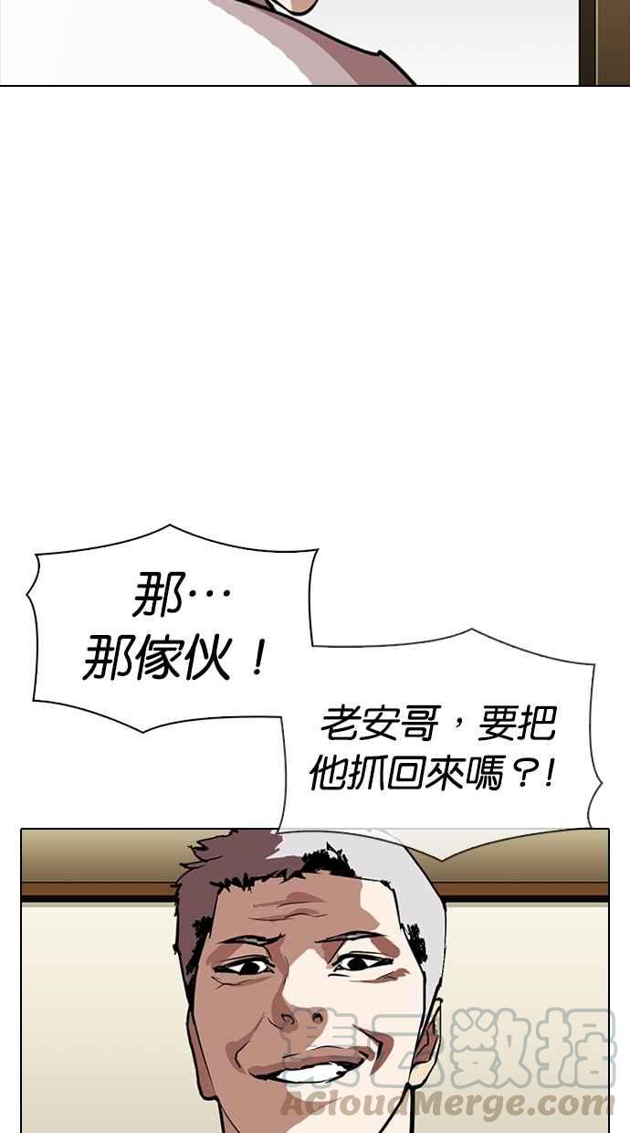 《看脸时代》漫画最新章节[第309话] 金基明 [08]免费下拉式在线观看章节第【56】张图片