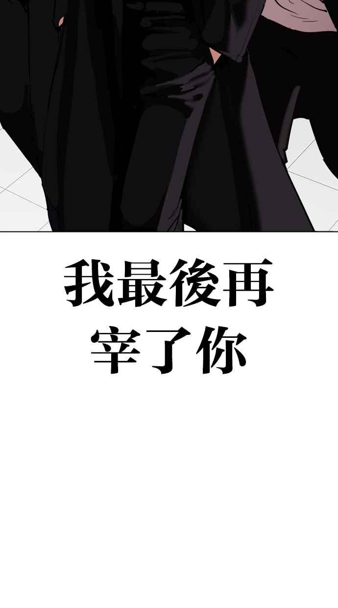 《看脸时代》漫画最新章节[第309话] 金基明 [08]免费下拉式在线观看章节第【59】张图片