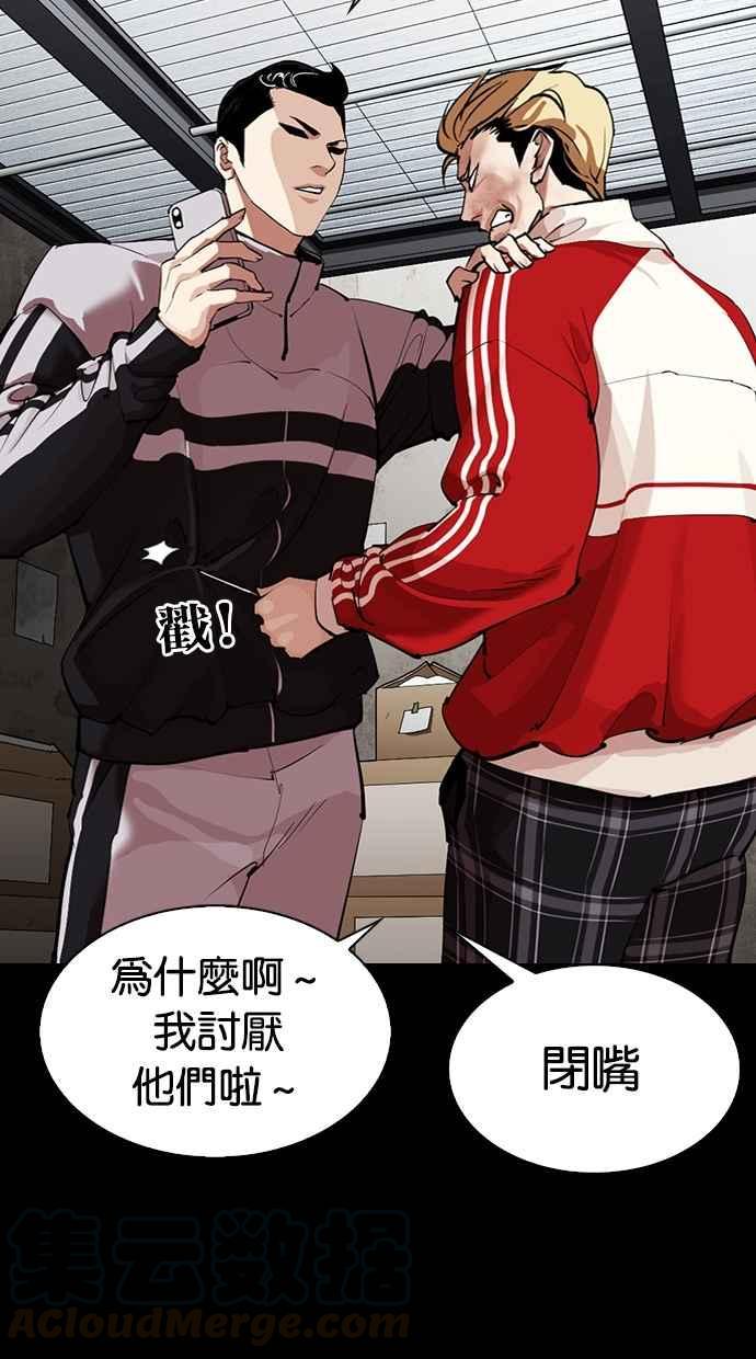 《看脸时代》漫画最新章节[第309话] 金基明 [08]免费下拉式在线观看章节第【6】张图片