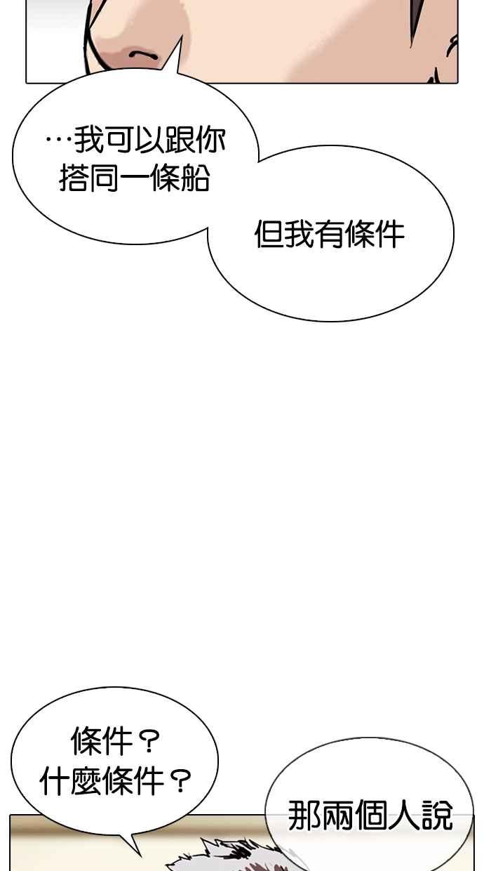 《看脸时代》漫画最新章节[第309话] 金基明 [08]免费下拉式在线观看章节第【63】张图片