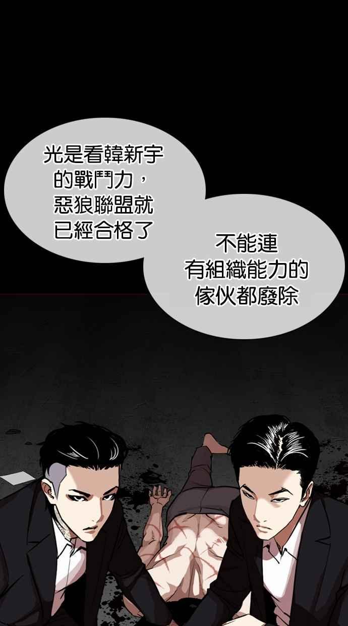 《看脸时代》漫画最新章节[第309话] 金基明 [08]免费下拉式在线观看章节第【7】张图片