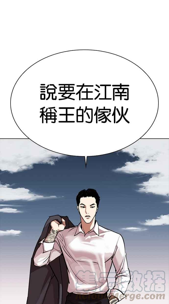 《看脸时代》漫画最新章节[第309话] 金基明 [08]免费下拉式在线观看章节第【71】张图片