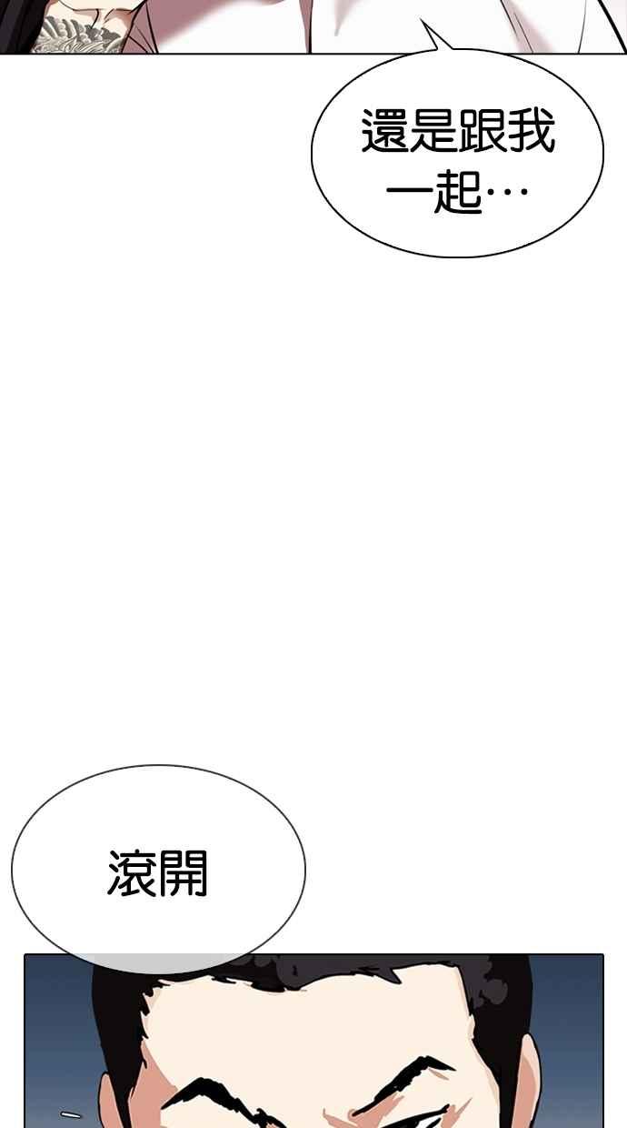 《看脸时代》漫画最新章节[第309话] 金基明 [08]免费下拉式在线观看章节第【74】张图片