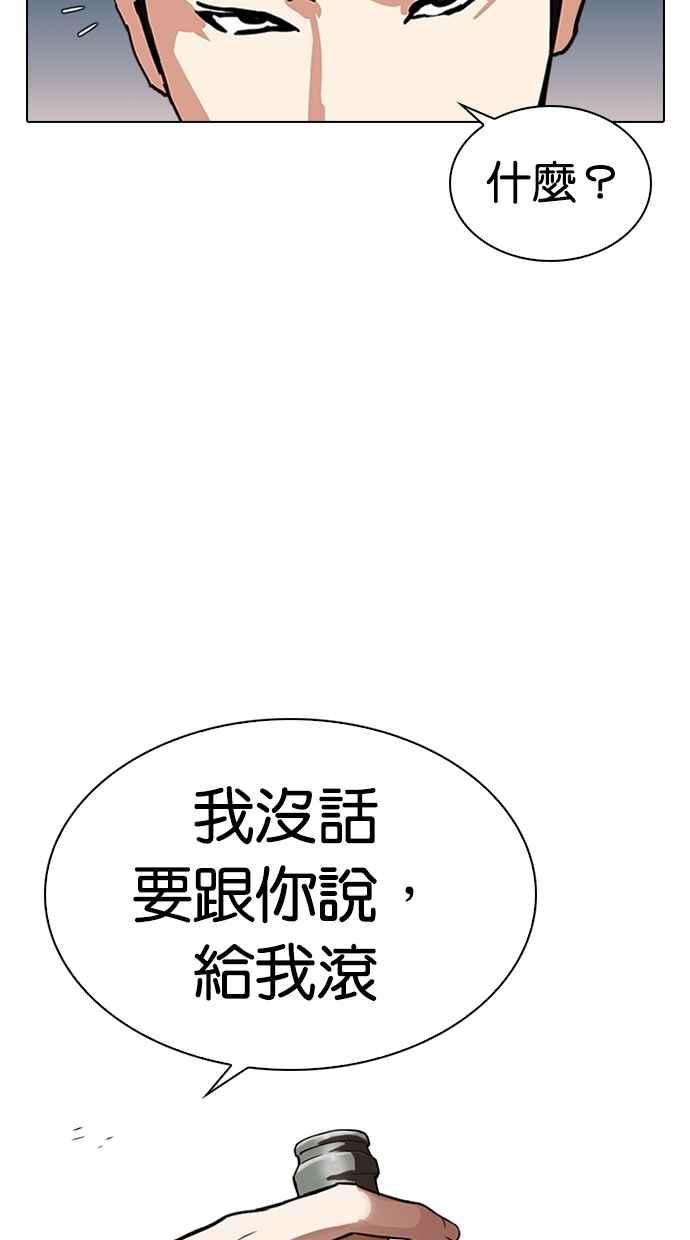 《看脸时代》漫画最新章节[第309话] 金基明 [08]免费下拉式在线观看章节第【75】张图片