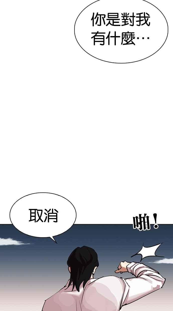 《看脸时代》漫画最新章节[第309话] 金基明 [08]免费下拉式在线观看章节第【79】张图片