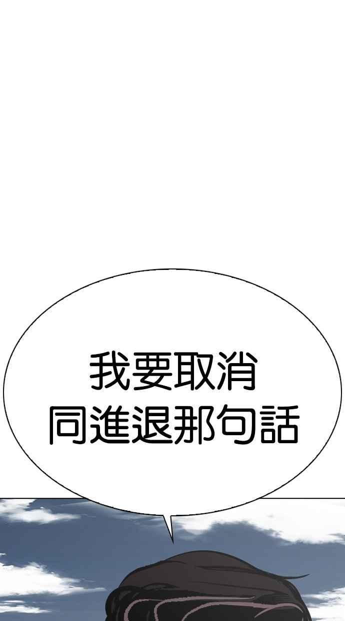 《看脸时代》漫画最新章节[第309话] 金基明 [08]免费下拉式在线观看章节第【82】张图片