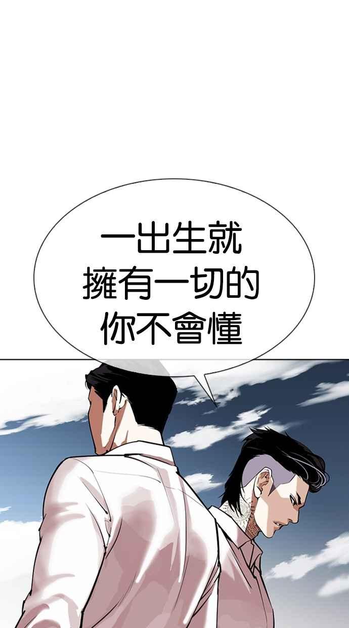 《看脸时代》漫画最新章节[第309话] 金基明 [08]免费下拉式在线观看章节第【84】张图片