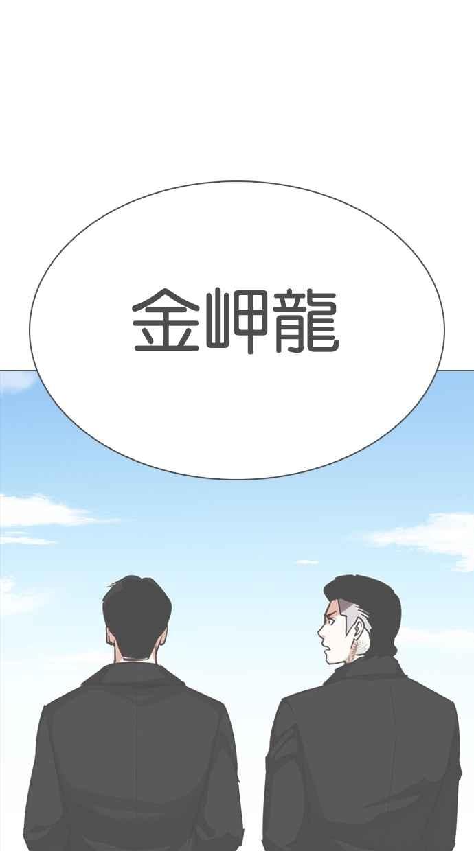 《看脸时代》漫画最新章节[第309话] 金基明 [08]免费下拉式在线观看章节第【87】张图片