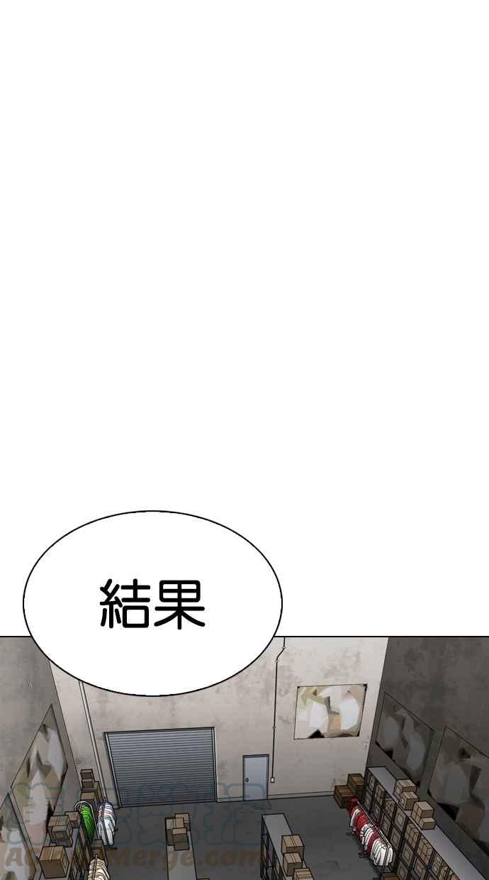 《看脸时代》漫画最新章节[第309话] 金基明 [08]免费下拉式在线观看章节第【91】张图片