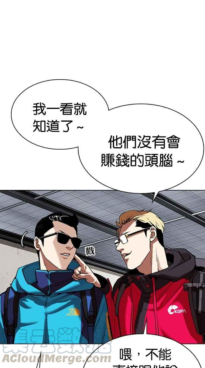 《看脸时代》漫画最新章节[第309话] 金基明 [08]免费下拉式在线观看章节第【96】张图片