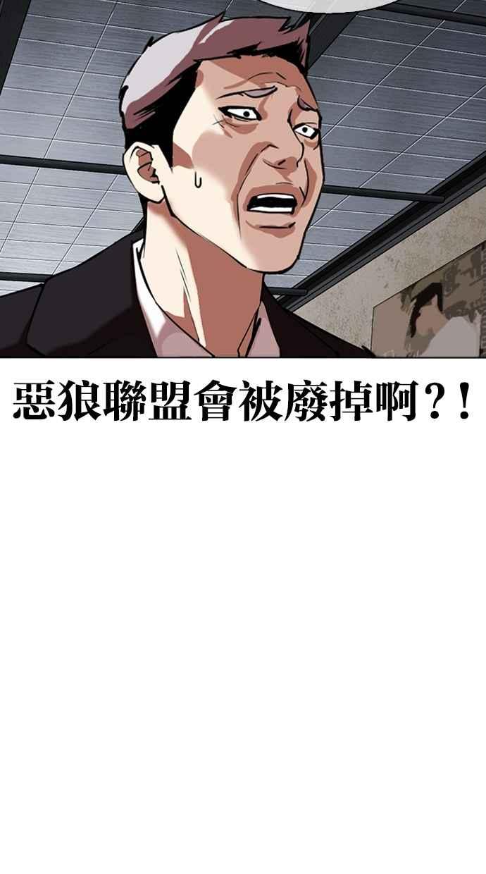 《看脸时代》漫画最新章节[第309话] 金基明 [08]免费下拉式在线观看章节第【98】张图片