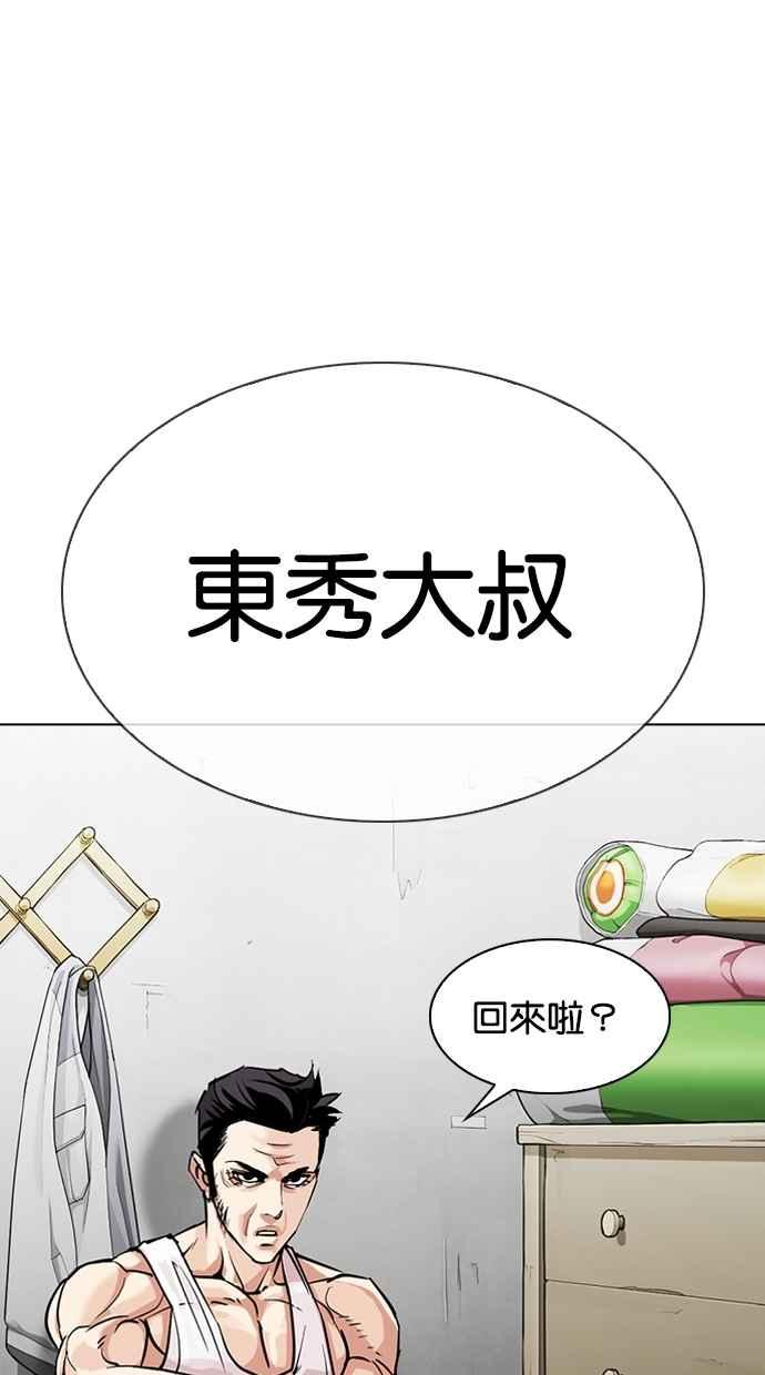 《看脸时代》漫画最新章节[第310话] 金基明 [09]免费下拉式在线观看章节第【127】张图片