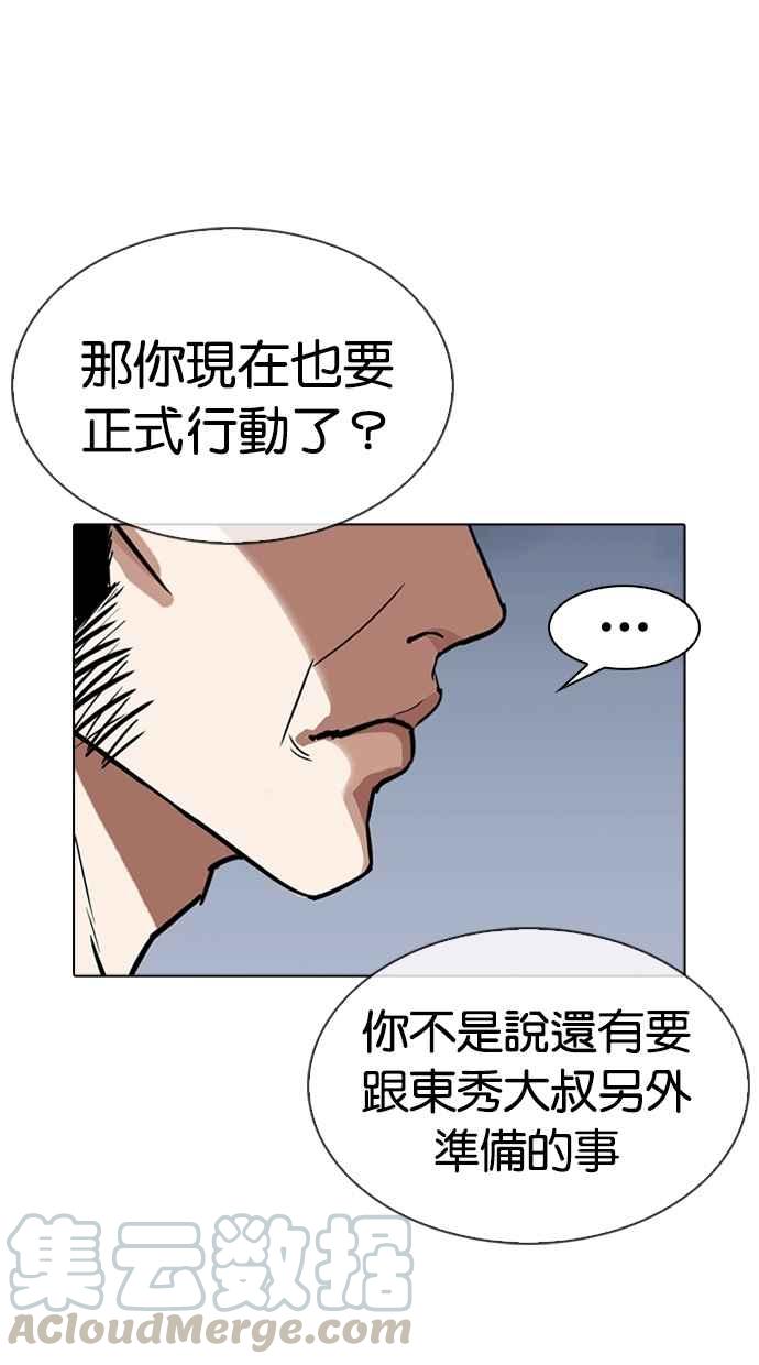 《看脸时代》漫画最新章节[第310话] 金基明 [09]免费下拉式在线观看章节第【136】张图片