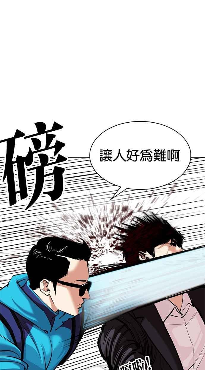 《看脸时代》漫画最新章节[第310话] 金基明 [09]免费下拉式在线观看章节第【28】张图片